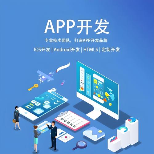 廣州APP開發(fā)公司綜合評(píng)估與行業(yè)觀察 如何選擇可靠的技術(shù)伙伴